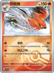 CSV3 – Fearless Terastal Simplified Chinese Pokemon – PokiPair Store 077