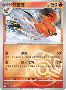 CSV3 – Fearless Terastal Simplified Chinese Pokemon – PokiPair Store 078