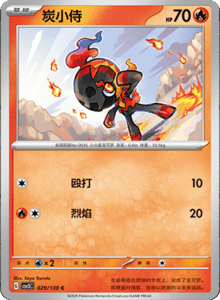 CSV3 – Fearless Terastal Simplified Chinese Pokemon – PokiPair Store 079