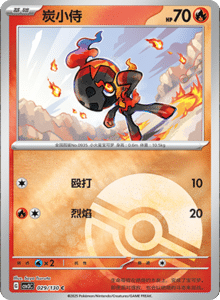 CSV3 – Fearless Terastal Simplified Chinese Pokemon – PokiPair Store 080