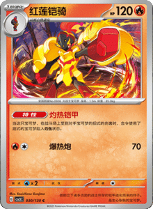 CSV3 – Fearless Terastal Simplified Chinese Pokemon – PokiPair Store 082