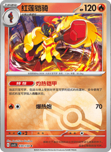 CSV3 – Fearless Terastal Simplified Chinese Pokemon – PokiPair Store 083