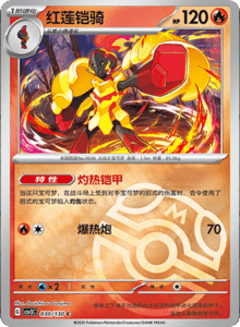 CSV3 – Fearless Terastal Simplified Chinese Pokemon – PokiPair Store 084