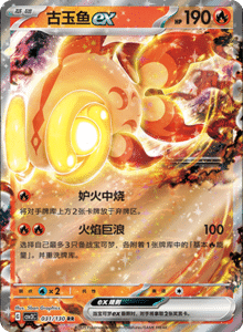 CSV3 – Fearless Terastal Simplified Chinese Pokemon – PokiPair Store 085