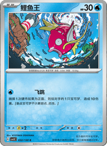 CSV3 – Fearless Terastal Simplified Chinese Pokemon – PokiPair Store 086