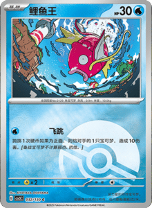 CSV3 – Fearless Terastal Simplified Chinese Pokemon – PokiPair Store 087