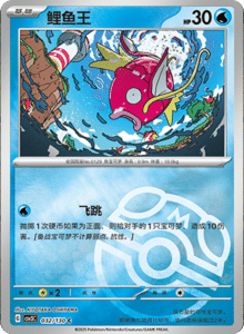 CSV3 – Fearless Terastal Simplified Chinese Pokemon – PokiPair Store 088