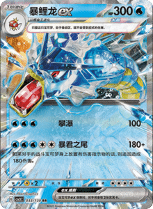 CSV3 – Fearless Terastal Simplified Chinese Pokemon – PokiPair Store 089