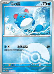 CSV3 – Fearless Terastal Simplified Chinese Pokemon – PokiPair Store 091