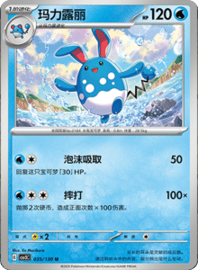 CSV3 – Fearless Terastal Simplified Chinese Pokemon – PokiPair Store 093
