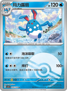 CSV3 – Fearless Terastal Simplified Chinese Pokemon – PokiPair Store 094