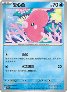CSV3 – Fearless Terastal Simplified Chinese Pokemon – PokiPair Store 096