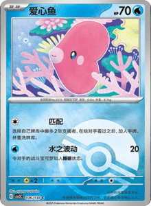 CSV3 – Fearless Terastal Simplified Chinese Pokemon – PokiPair Store 097