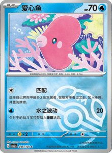CSV3 – Fearless Terastal Simplified Chinese Pokemon – PokiPair Store 098