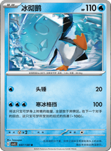 CSV3 – Fearless Terastal Simplified Chinese Pokemon – PokiPair Store 099