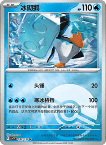 CSV3 – Fearless Terastal Simplified Chinese Pokemon – PokiPair Store 100