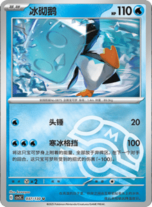 CSV3 – Fearless Terastal Simplified Chinese Pokemon – PokiPair Store 101