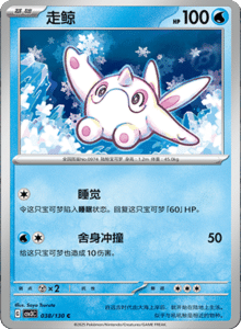 CSV3 – Fearless Terastal Simplified Chinese Pokemon – PokiPair Store 102