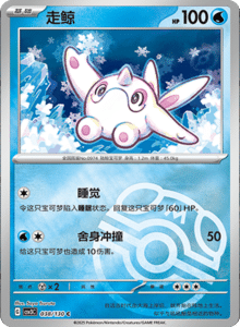 CSV3 – Fearless Terastal Simplified Chinese Pokemon – PokiPair Store 104