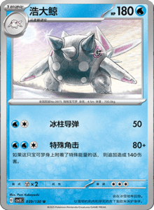 CSV3 – Fearless Terastal Simplified Chinese Pokemon – PokiPair Store 105