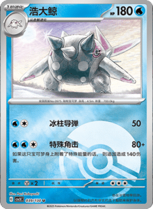 CSV3 – Fearless Terastal Simplified Chinese Pokemon – PokiPair Store 106