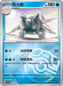 CSV3 – Fearless Terastal Simplified Chinese Pokemon – PokiPair Store 107
