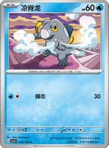 CSV3 – Fearless Terastal Simplified Chinese Pokemon – PokiPair Store 108