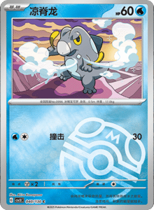 CSV3 – Fearless Terastal Simplified Chinese Pokemon – PokiPair Store 110