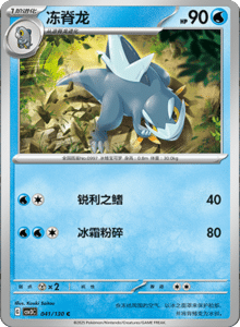 CSV3 – Fearless Terastal Simplified Chinese Pokemon – PokiPair Store 111