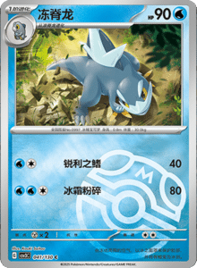 CSV3 – Fearless Terastal Simplified Chinese Pokemon – PokiPair Store 113