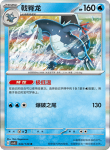 CSV3 – Fearless Terastal Simplified Chinese Pokemon – PokiPair Store 114