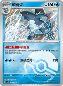 CSV3 – Fearless Terastal Simplified Chinese Pokemon – PokiPair Store 115