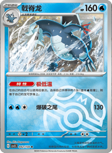 CSV3 – Fearless Terastal Simplified Chinese Pokemon – PokiPair Store 116