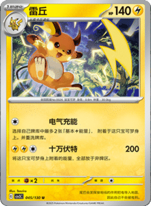 CSV3 – Fearless Terastal Simplified Chinese Pokemon – PokiPair Store 121