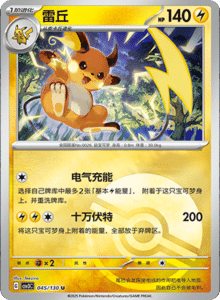CSV3 – Fearless Terastal Simplified Chinese Pokemon – PokiPair Store 122
