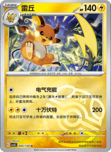 CSV3 – Fearless Terastal Simplified Chinese Pokemon – PokiPair Store 123