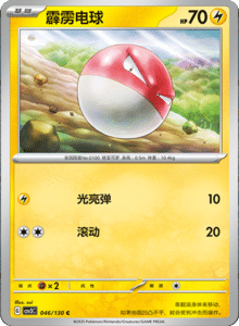 CSV3 – Fearless Terastal Simplified Chinese Pokemon – PokiPair Store 124