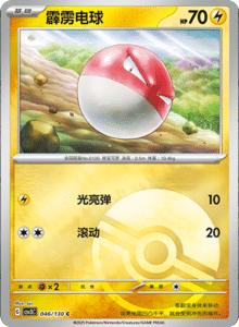 CSV3 – Fearless Terastal Simplified Chinese Pokemon – PokiPair Store 125