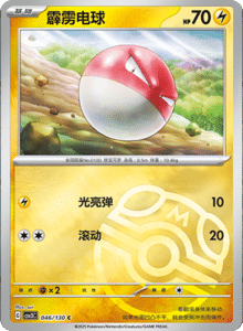 CSV3 – Fearless Terastal Simplified Chinese Pokemon – PokiPair Store 126