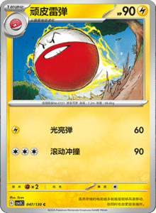 CSV3 – Fearless Terastal Simplified Chinese Pokemon – PokiPair Store 127