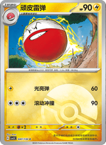 CSV3 – Fearless Terastal Simplified Chinese Pokemon – PokiPair Store 128