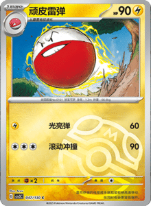 CSV3 – Fearless Terastal Simplified Chinese Pokemon – PokiPair Store 129
