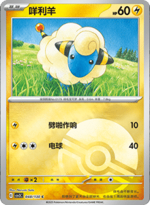 CSV3 – Fearless Terastal Simplified Chinese Pokemon – PokiPair Store 131