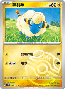 CSV3 – Fearless Terastal Simplified Chinese Pokemon – PokiPair Store 132