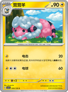 CSV3 – Fearless Terastal Simplified Chinese Pokemon – PokiPair Store 133