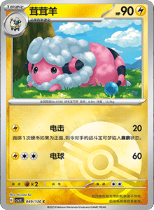 CSV3 – Fearless Terastal Simplified Chinese Pokemon – PokiPair Store 134