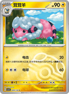 CSV3 – Fearless Terastal Simplified Chinese Pokemon – PokiPair Store 135