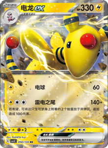 CSV3 – Fearless Terastal Simplified Chinese Pokemon – PokiPair Store 136