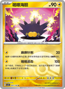 CSV3 – Fearless Terastal Simplified Chinese Pokemon – PokiPair Store 138