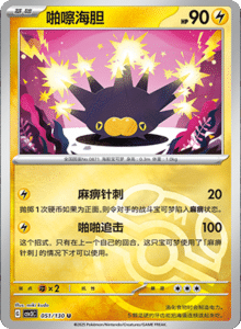 CSV3 – Fearless Terastal Simplified Chinese Pokemon – PokiPair Store 139